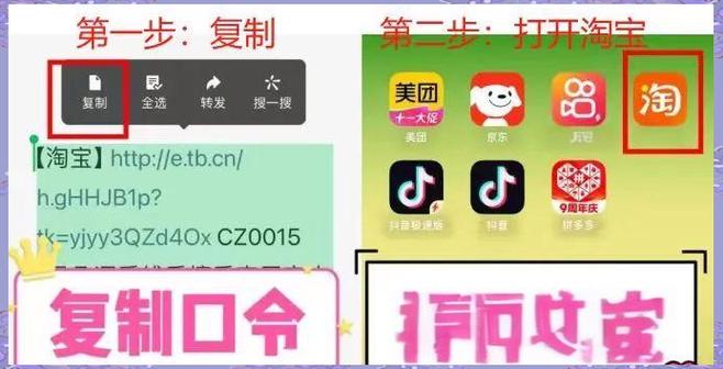 淘宝短口令怎么用缩略图