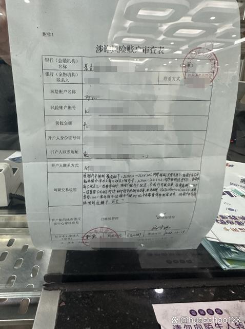 银行卡异常去柜台说涉赌涉诈游戏截图