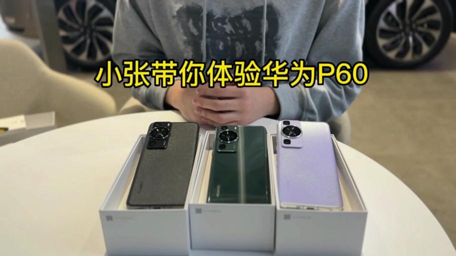 华为p60电话卡槽在哪里缩略图