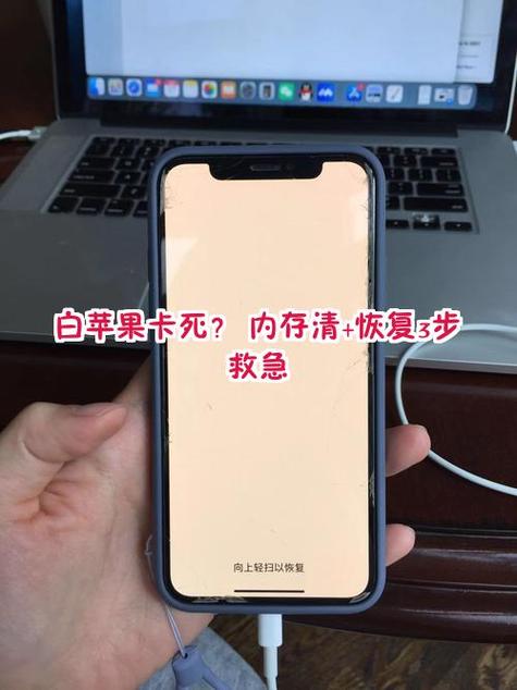 苹果手机熄屏有延迟是怎么回事图标