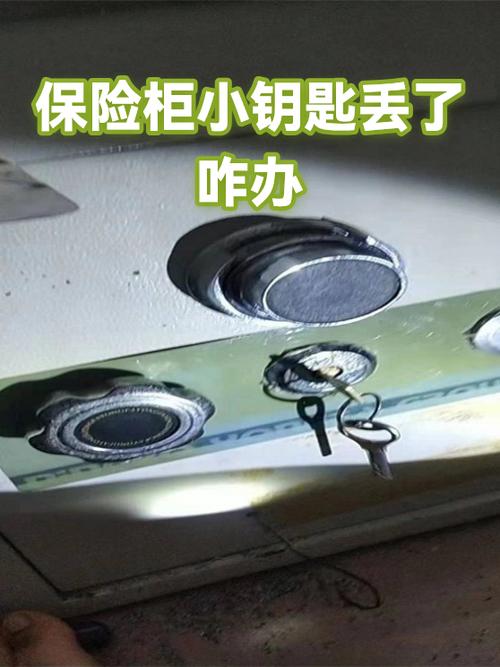 保险柜钥匙丢了最简单三个步骤游戏截图
