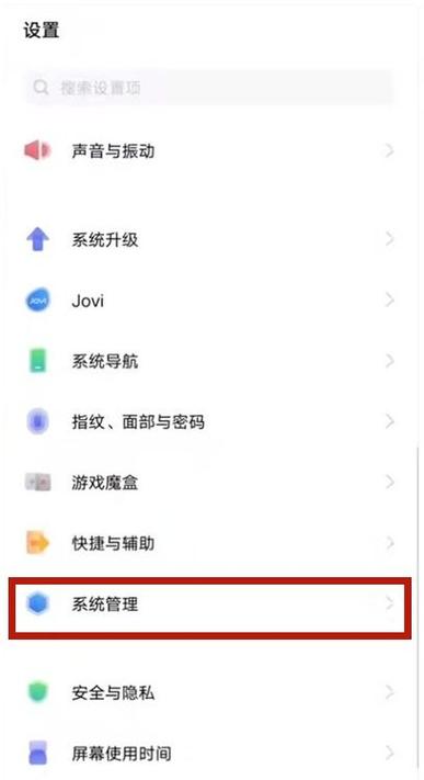 vivo控制中心音乐播放器设置方法缩略图