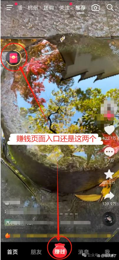 抖音极速版邀请新人怎么不给奖励图标