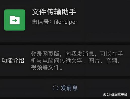 微信名怎么设置对个人的昵称缩略图