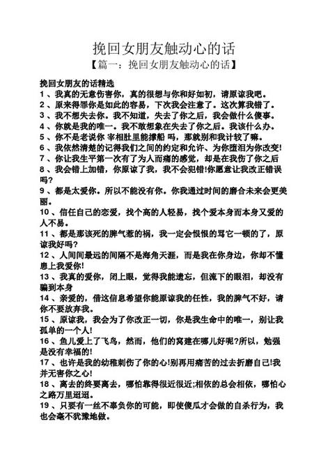 女朋友对自己没感觉了怎么挽回图标