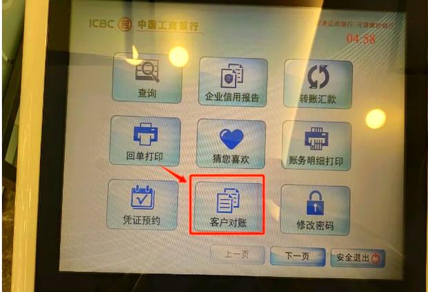 工商手机银行可以注销银行卡吗缩略图