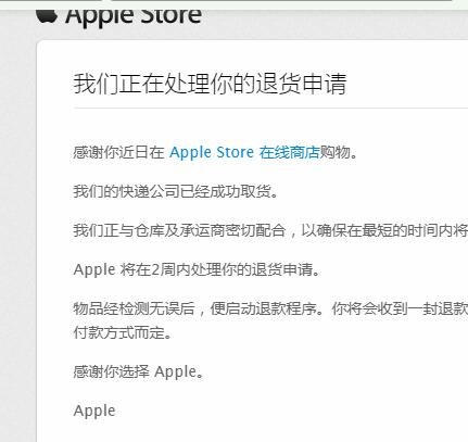 实体店ipad激活了还能退货吗缩略图