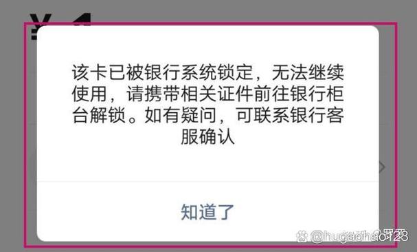 刑警大队冻结银行卡一般多久解冻缩略图