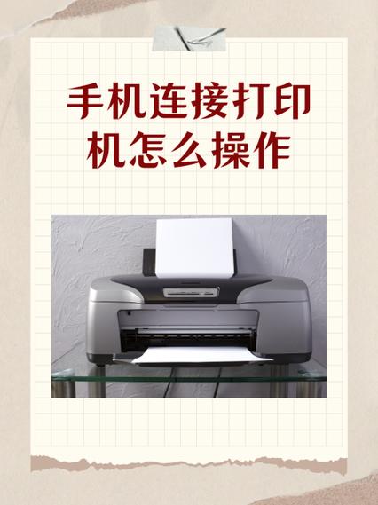 小米手机连接打印机的注意事项缩略图