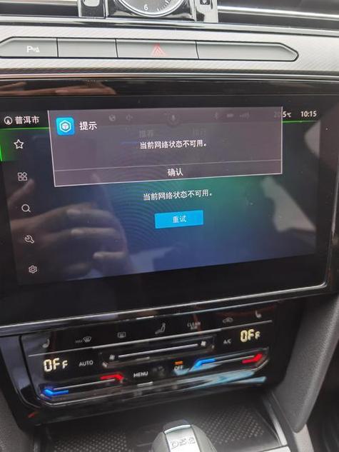 网络不可用是什么原因缩略图