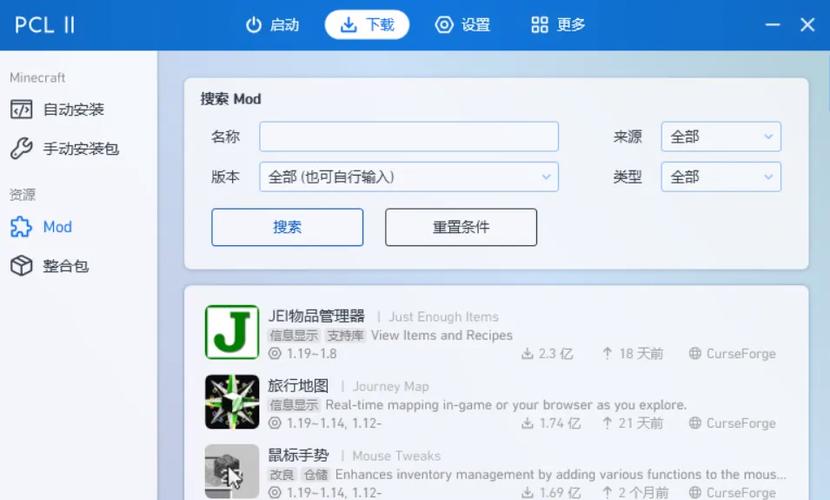 我的世界pc版启动器