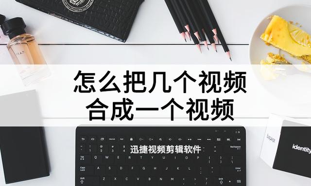 如何把长视频做成短视频图标
