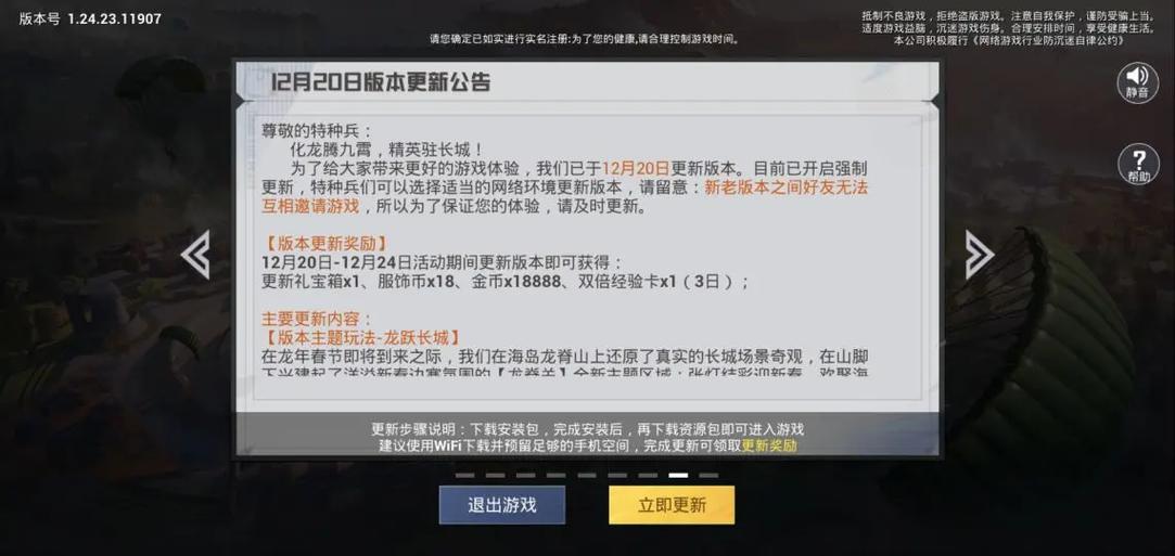 和平精英前五名退出算死亡吗缩略图