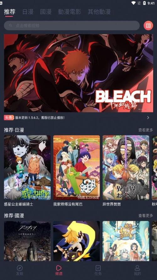 囧次元下载1.5.6.8无广告图标