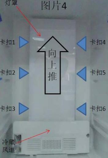 海尔冰箱冷藏室灯怎么拆缩略图