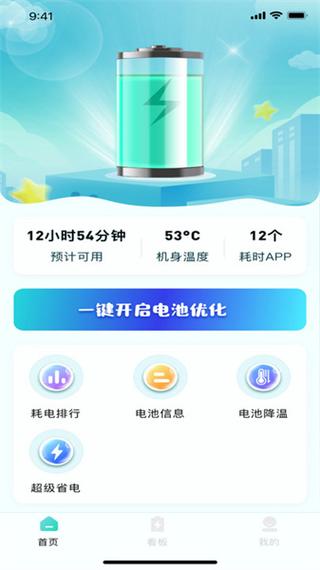 ipad充不进电但是有充电标志缩略图