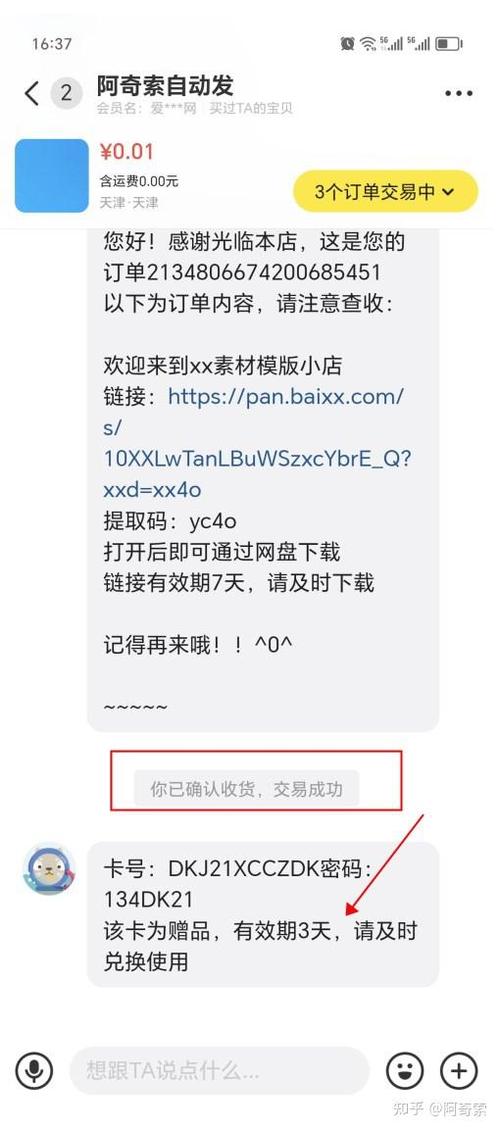 虚拟产品确认收货后可以退款吗图标