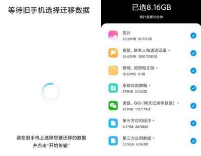 华为手机应用商店搜不到小米换机缩略图