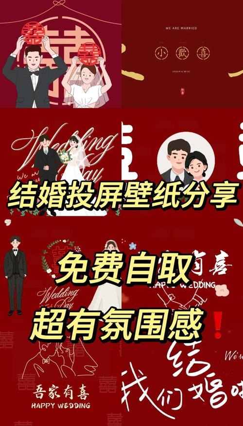 结婚电视投屏循环播放缩略图