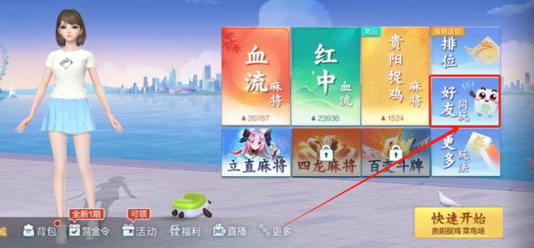 旧版腾讯欢乐麻将永不升级图标