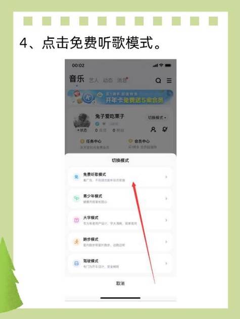 手机连接蓝牙耳机自动开启酷狗软件缩略图