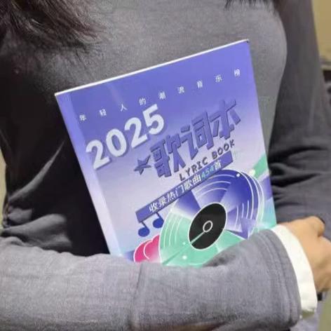 流行音乐2025新款网红爆款缩略图
