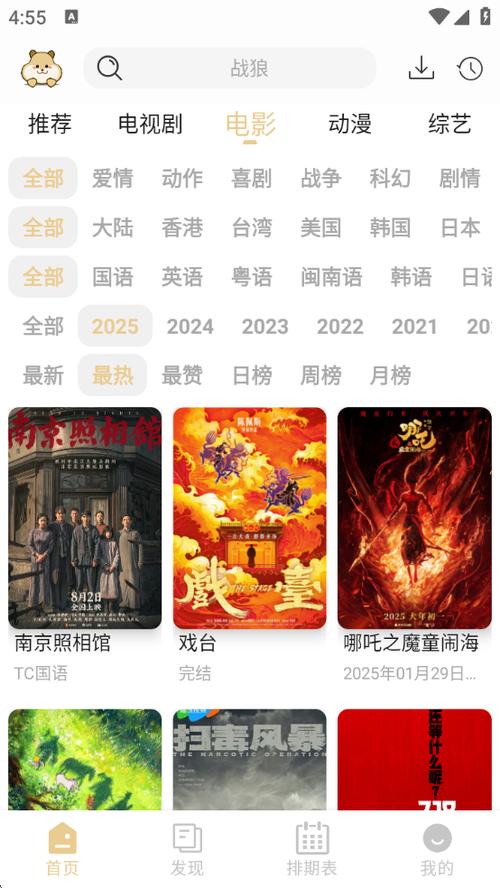 仓鼠4k影视官方下载