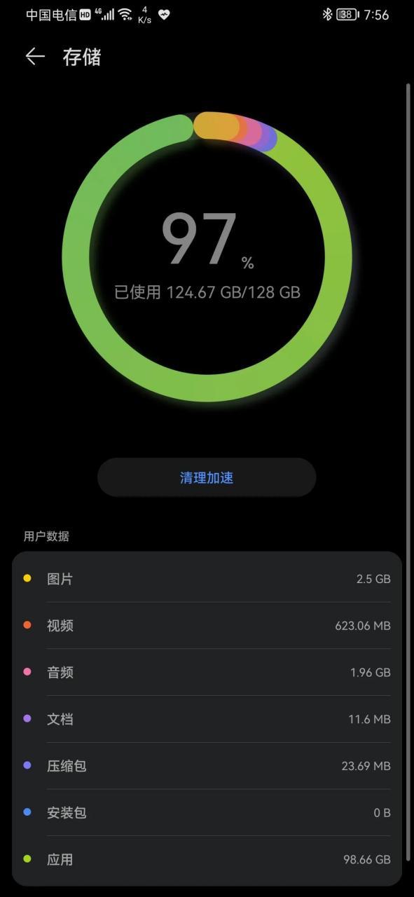 手机更新系统会占内存吗缩略图