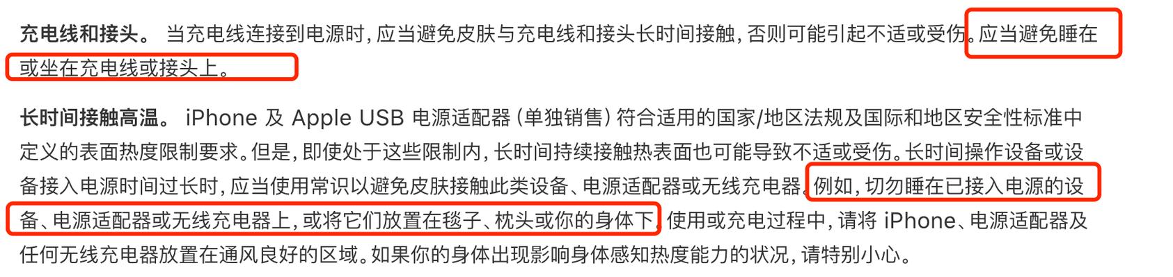 手机充电口一充电就有烧焦的味道图标