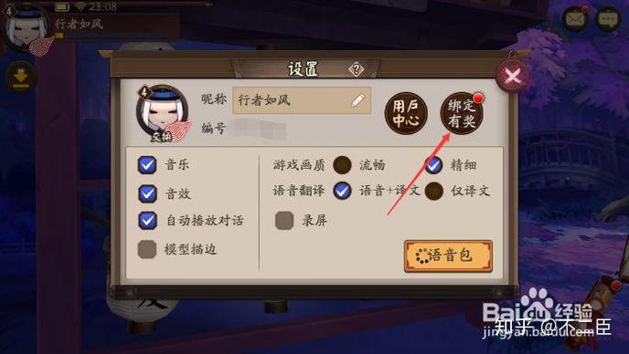 阴阳师申诉中心缩略图