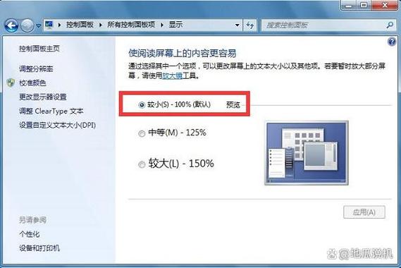 电脑显示颜色和手机不一样怎么办图标