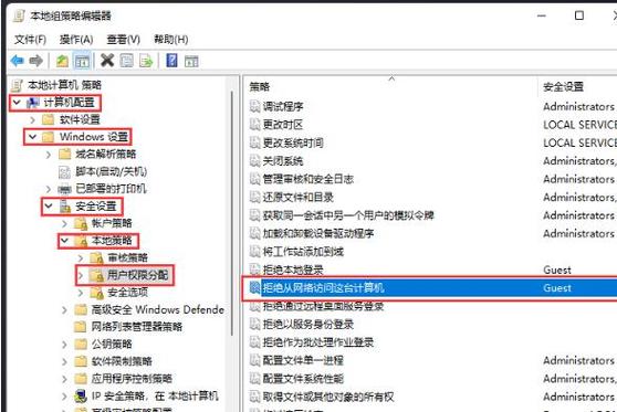 共享文件夹无法访问没有权限缩略图