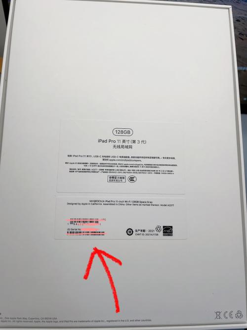 国行ipad序列号怎么辨别图标