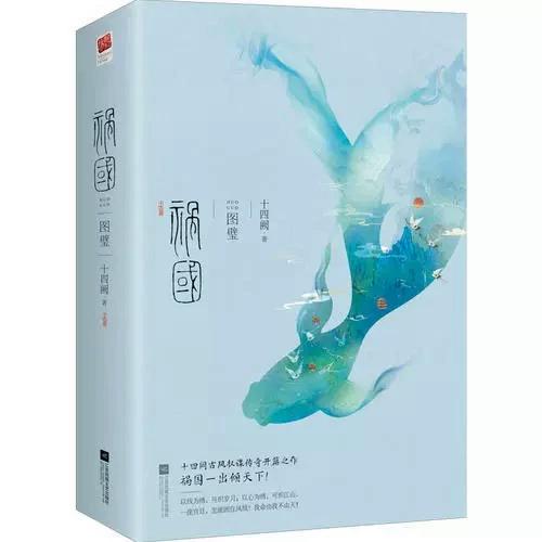 十四阙的哪本书最好看游戏截图