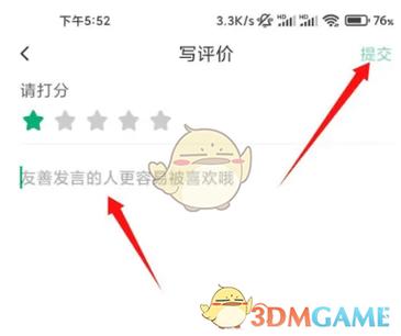 小米应用商店的评论怎么删除游戏截图