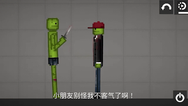 甜瓜游乐园汉化版游戏玩法图标