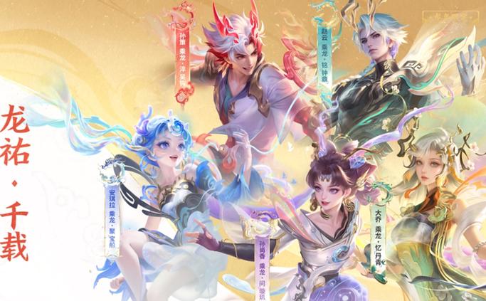 王者荣耀年度限定皮肤都有哪些缩略图