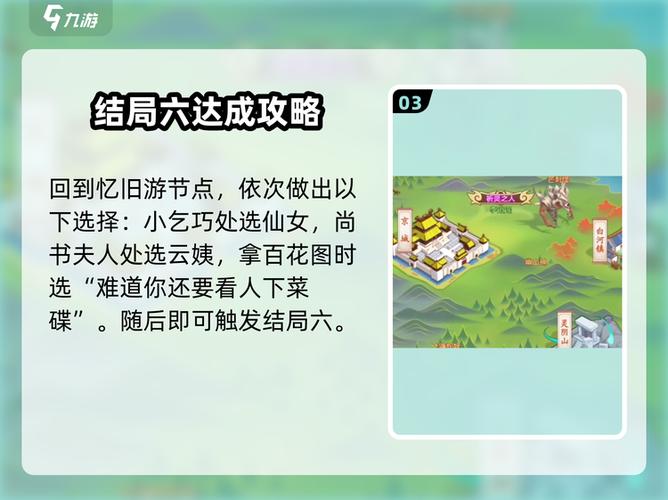 仙剑六战斗系统怎么玩缩略图