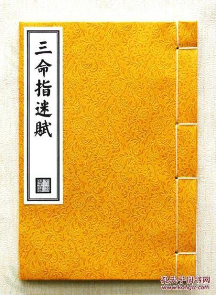 八字排盘算命免费缩略图