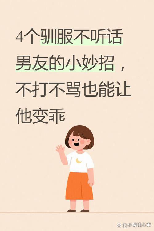 男人说你不听话暗示什么缩略图