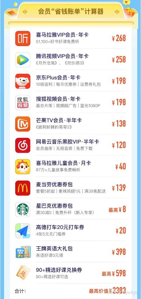 小米联合会员钻石年卡划算吗图标