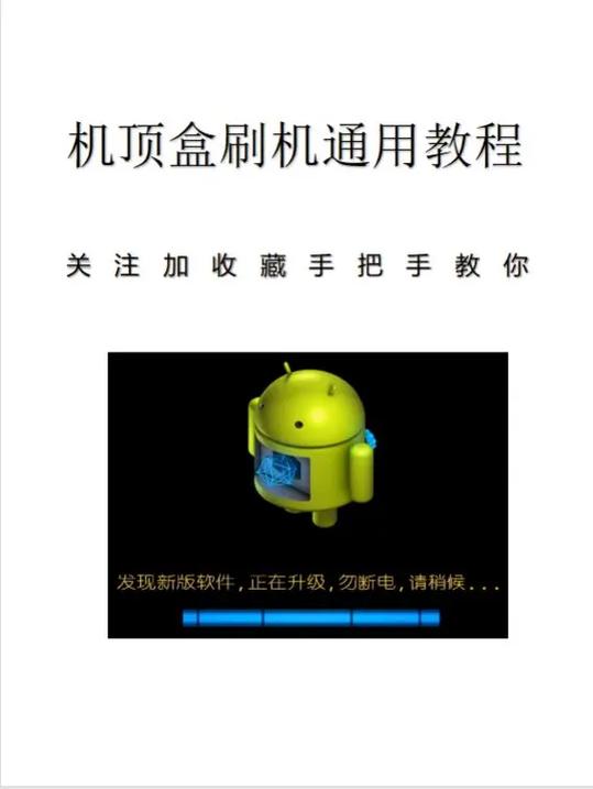 电信机顶盒可以刷机成网络机顶盒吗缩略图