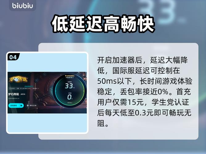 炉石传说ios闪退解决方法缩略图