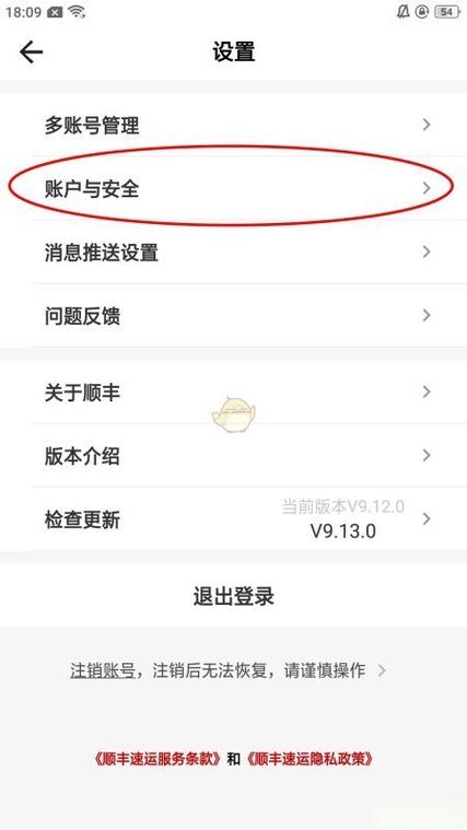 手机号码更换了,如何调整快递手机号缩略图