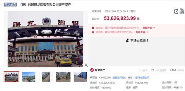北京拍卖公司不成交不收费游戏截图