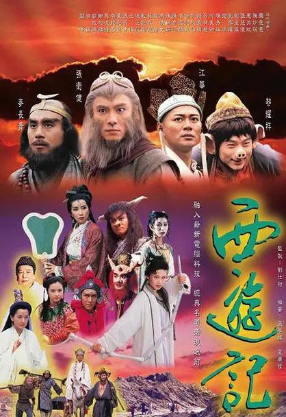 86版西游记高清无删减版免费缩略图
