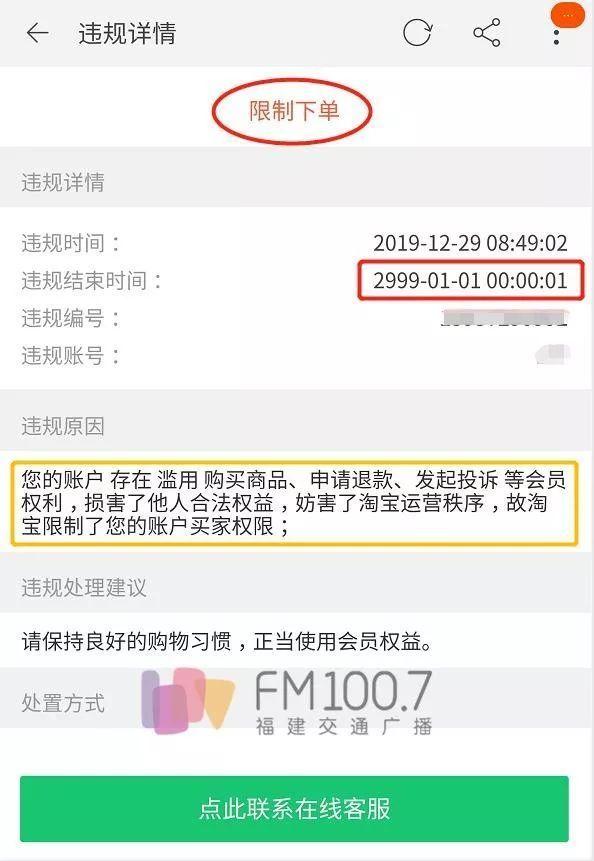 淘宝购买商品限制原因游戏截图