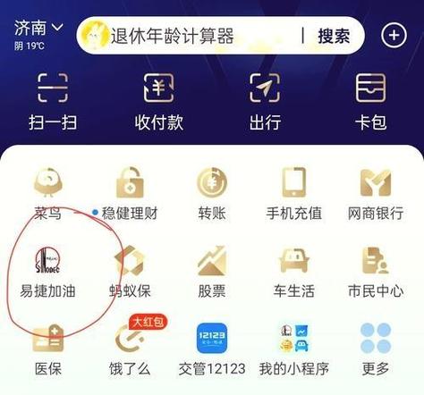 易捷加油的一键加油如何绑定加油卡缩略图