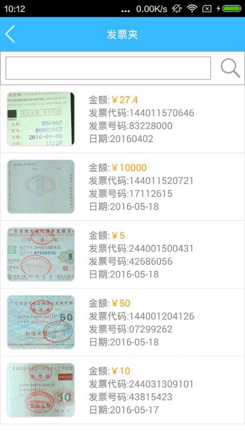 电子发票能打印出来报销吗缩略图