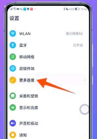 华为手机如何添加智能钥匙缩略图